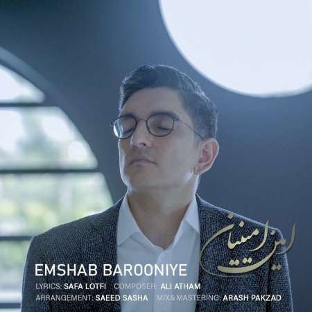 Amin Aminian – Emshab Barooniye